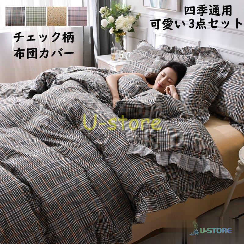 家具 インテリア ゴッホ 星月夜 布団カバーセット 掛け布団カバー シングル セミダブル ダブル 可愛い 寝具カバー 3点セット 敷き布団カバー 枕カバー プレゼント フラットシーツ 新生活 Alxik7jnmh Smarttileinstallation Com