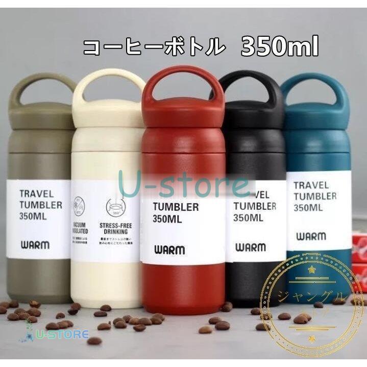 水筒 おしゃれ マグボトル 350ml プレゼント ギフト コーヒーボトル ステンレスケータイボトル 保温 保冷 マイボトル スポーツジャグ 魔法瓶 携帯マグ 通学 通勤 Star0128 Cupr27 U Store 通販 Yahoo ショッピング