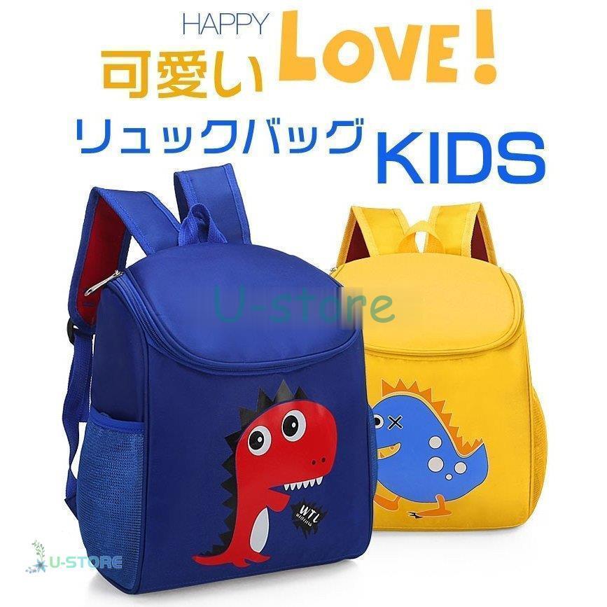 リュックサック キッズ ベビーリュック 1歳 6歳 おしゃれ 恐龍 2way 子供リュック キッズバック 女の子 通園 子供バッグ 遠足 大容量 軽量 幼児 幼稚園 Star0128 Cupr727 U Store 通販 Yahoo ショッピング