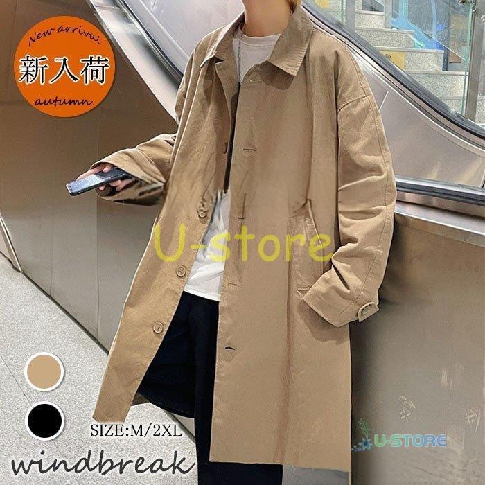 良好品 トレンチコート メンズ スプリングコート ロング丈ジャケット 無地 コート 秋服 薄手 ゆったりアウター 通勤 ビジネスコート カッコイイ韓国風ライトアウター