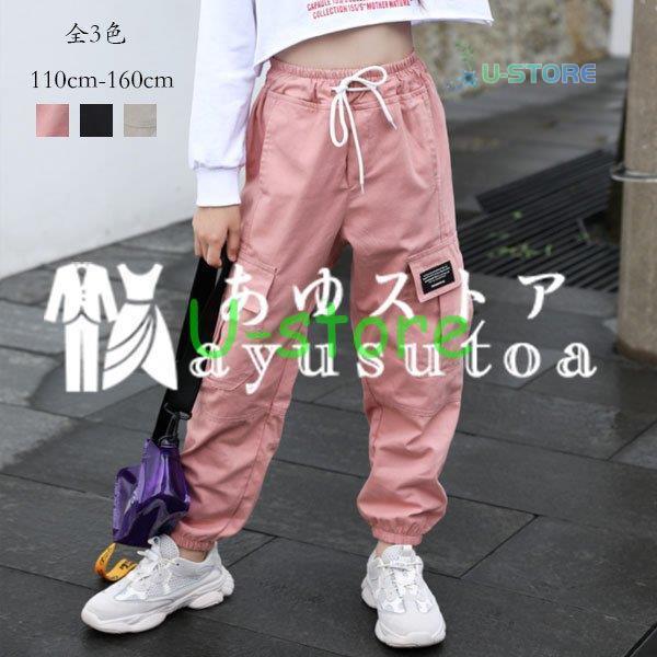 激安アウトレット 韓国子供服 カーゴパンツ 女の子 カジュアルパンツ ガールズ イージーパンツ シンプルパンツ 運動着 キッズ お出かけ ボトムス 通学 ダンス衣装 パンツ 110 160 Aynaelda Com