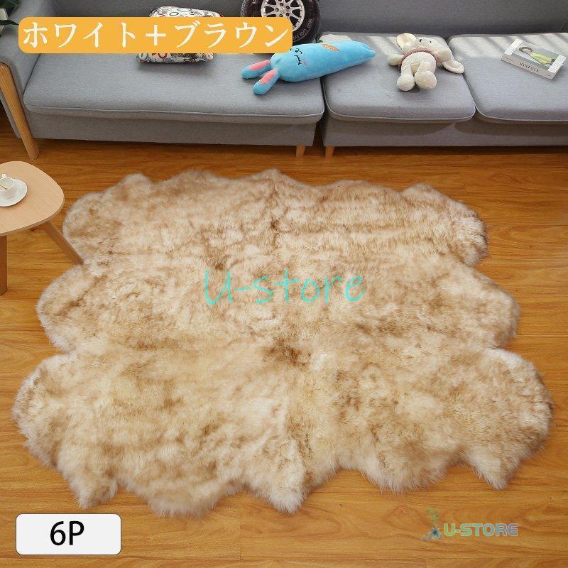 ラグ ムートン ムートンラグ ムートンフリース 天然ウール ふわふわ