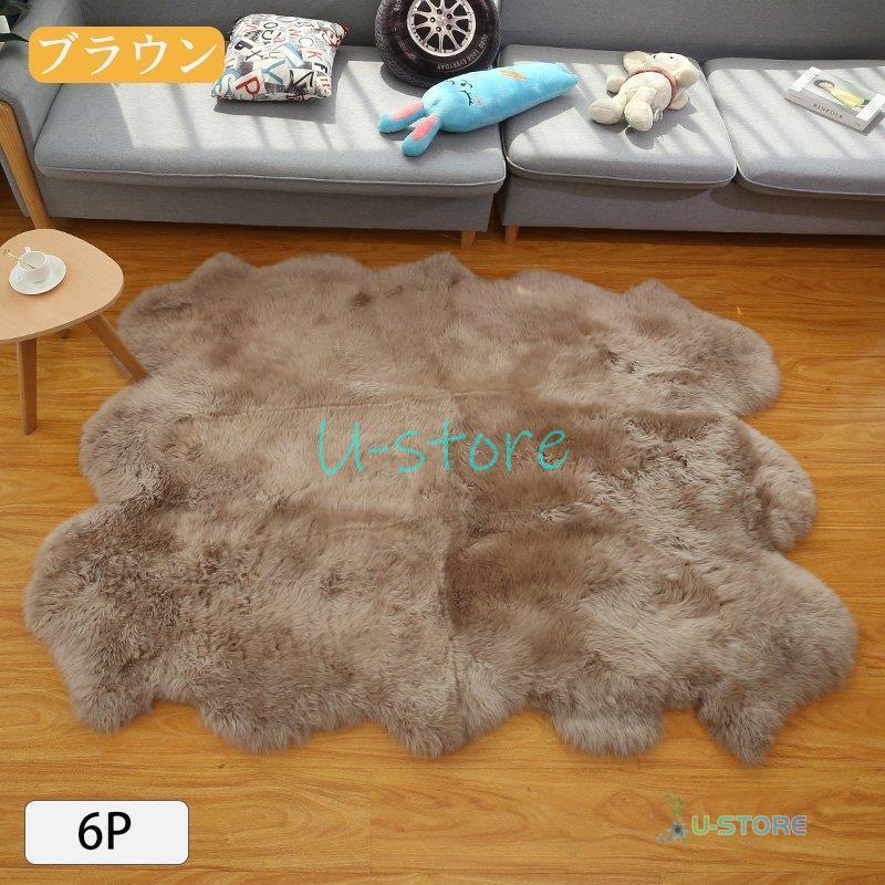 ラグ ムートン ムートンラグ ムートンフリース 天然ウール ふわふわ