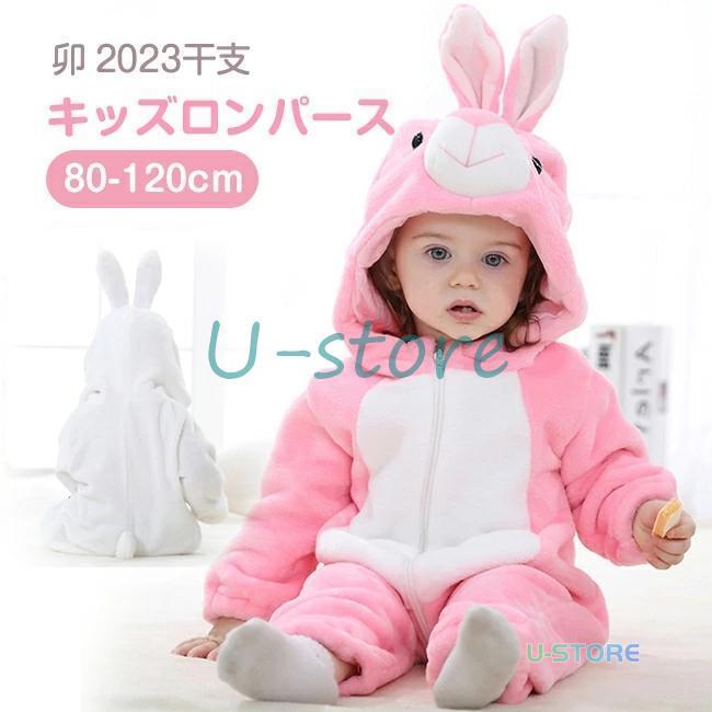 保障 ピンク80 うさぎ ロンパース ベビー お正月 コスプレ クリスマス 年賀状 お正月 MIKIHOUSE うさぎ ロンパース カバーオール ピンク