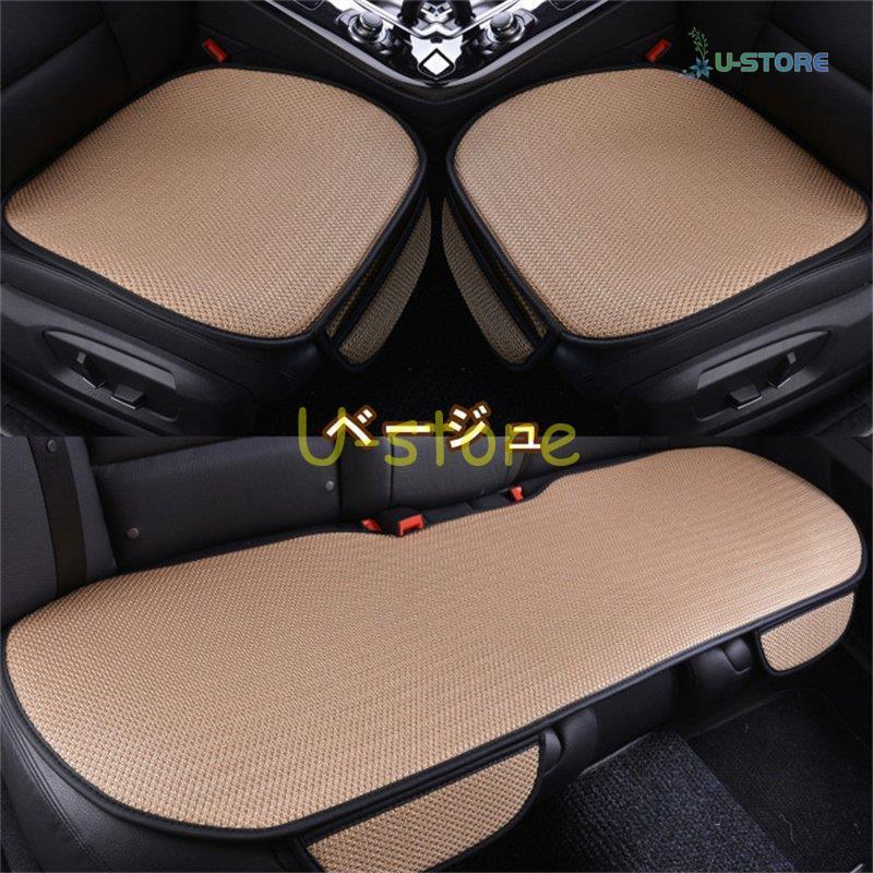 最大81 オフ 車用 座布団 カークッション 車座布団 クッション バテイ型 カー カー用品 車クッション 3点セット 長距離 疲労軽減 骨盤 腰痛 Www Fikti Gunadarma Ac Id