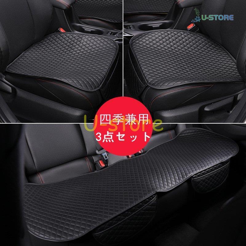 座布団 クッション Pu カークッション 車座布団 3点セット シートカバーシート 車イスクッション カー用品 シンプル 運転席 助手席 後部座席 車用品 車用 Ur0215 Car449 U Store 通販 Yahoo ショッピング