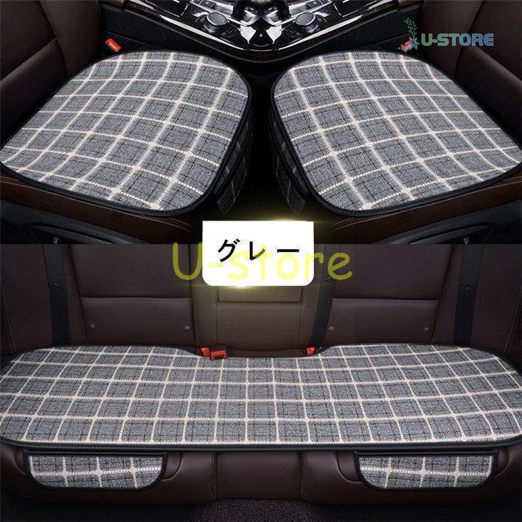 正規品直輸入】 運転席 助手席用シートクッション 後部座席用シート