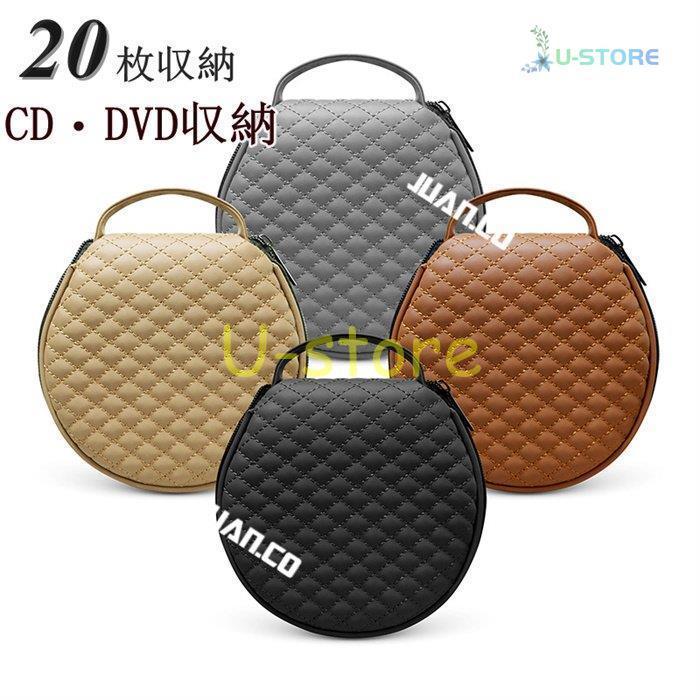 車用収納ケース Cdケース Dvdケース Cd Dvdを枚収納 大容量 Cdディスク収納 収納ホルダ 枚収納 持ち運び ディスク収納ケース Pu製 高級 車載用 Ur0215 Car65 U Store 通販 Yahoo ショッピング