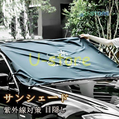 外付け サンシェード ガラス 埃 砂 フロントカバー ガラスカバー 紫外線 遮光 暑さ対策 日除け 汚れ 鳥のフン 凍結防止 霜取り 凍結 雪解け 積雪 遮光 Lzjq0ltsqv 車 バイク 自転車 Windowrevival Co Nz