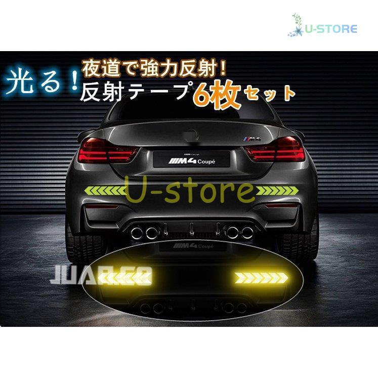 3円 売買 車用 反射テープ 6枚セット ダイヤモンド級反射テープ 反射ステッカー 高反射力 蛍光 ドレスアップ 外装 夜間 事故防止 反射シール 安全対策