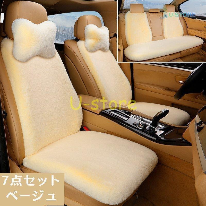 カーシートカバー 軽自動車用 簡易タイプ カバー パッド 8色 カー用品 カーグッズ ふわふわ ピンク 軽自動車 おしゃれ かわいい ベージュ 上質 秋冬 新作 Ur0215 Car9 U Store 通販 Yahoo ショッピング