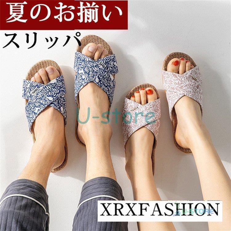 スリッパ ルームシューズ 室内 レディース 麻 夏用 リネン メンズ サンダル 歩きやすい 洗える 涼しい 蒸れない おしゃれ 履きやすい 自宅 事務所 Ur0305 Pool226 U Store 通販 Yahoo ショッピング