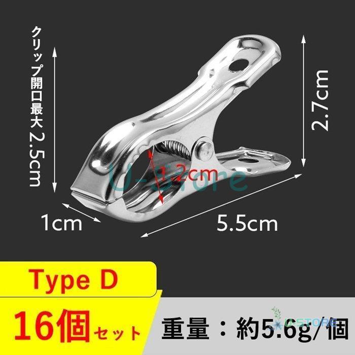 洗濯バサミ ステンレス 個セット 16個セット 収納 跡がつかない 強力 ハンガー 物干し 洗濯 ピンチ クリップ かわいい おしゃれ 大容量 業務用 Uu0113 Zatsu1232 U Store 通販 個のブーツハンガークリップ 服のピンステンレス鋼ハンガーホールドクリップ