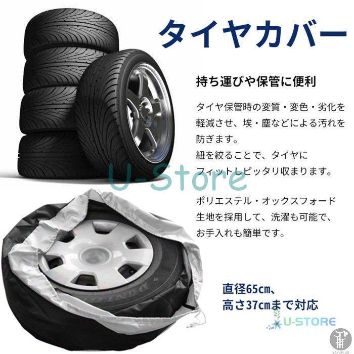 激安大特価!】 タイヤ 保管 タイヤカバー 収納袋 劣化防止 4枚セット スタッドレス Lサイズ タイヤ 保管 タイヤカバー 収納袋 劣化防止 4枚セット スタッドレス Lサイズ