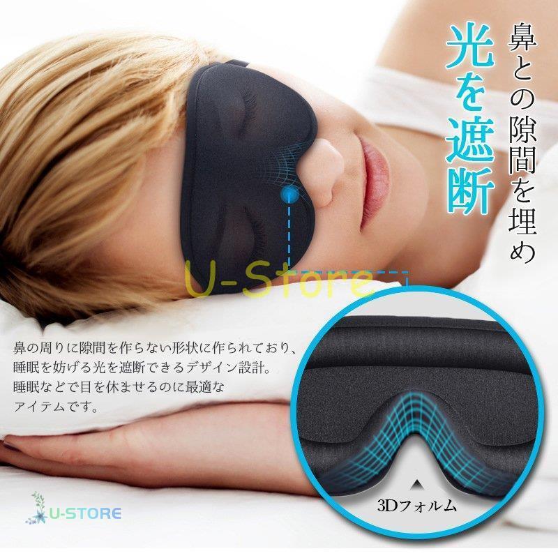 正規認証品!新規格 アイマスク 旅行 仮眠 快眠 リラックス 遮光 立体 型 アイ マスク ２枚