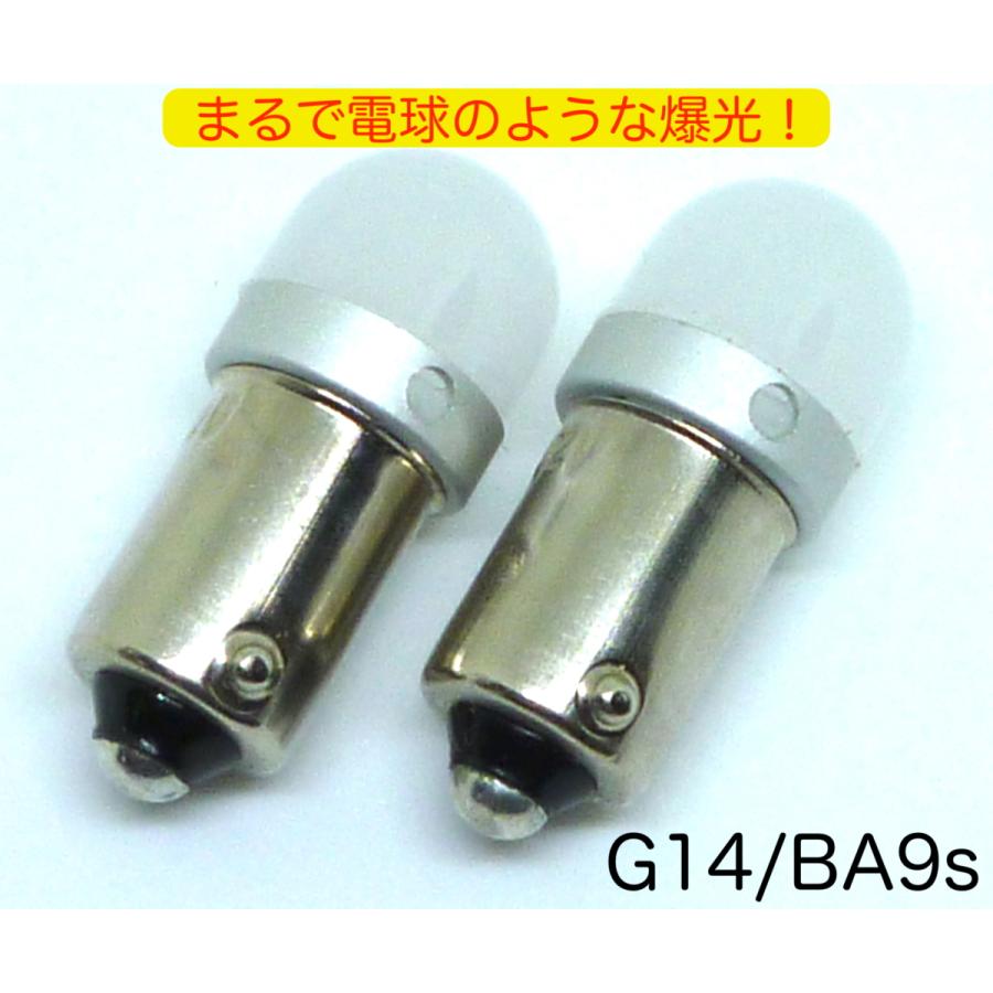 G14(BA9s) 3D全方向 LED 2P/SET 6000K マップランプ/ルームランプ用 | 