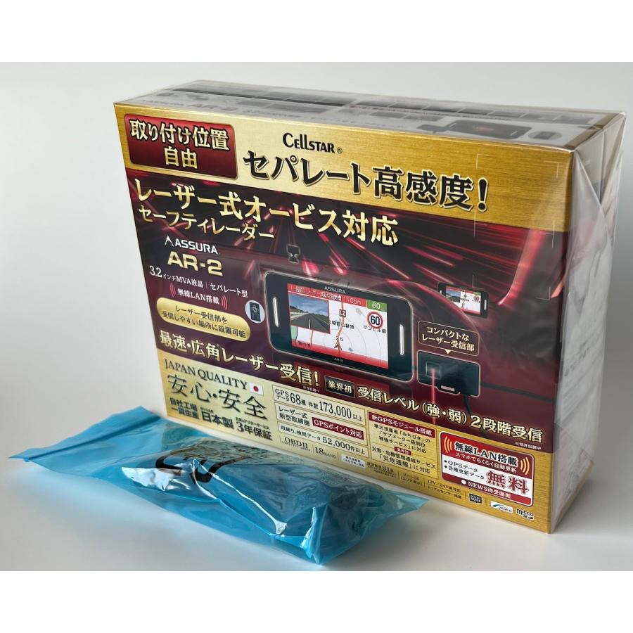 セルスター レーザー式オービス対応レーダー探知機 AR-2＋RO-109 セパレート型 日本製 GPS搭載 無線LAN搭載 3.2インチMVA液晶搭載 OBDII対応 直結配線コード付き | ASSURA | 01