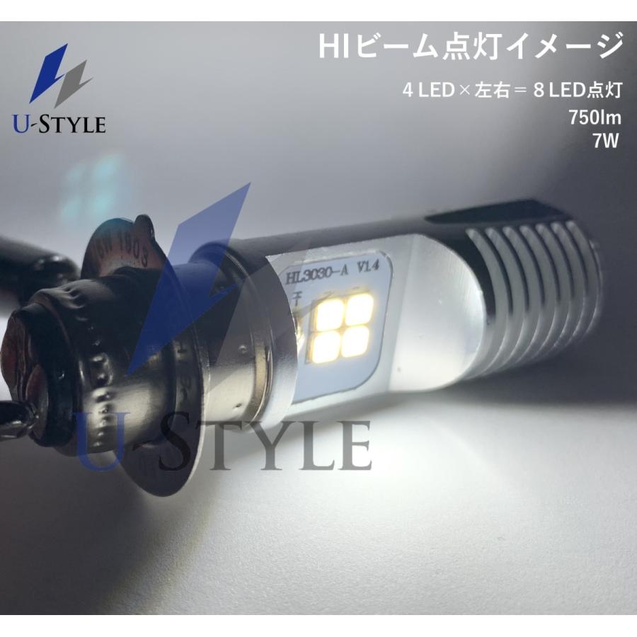 U -Style 7Wバイク用LEDヘッドライトPH7タイプHi/Lo AC/DC両用 12V〜16V専用 6000K HI/750ルーメン 角目スーパーカブなど 改良版 BP-056｜ustyle｜04