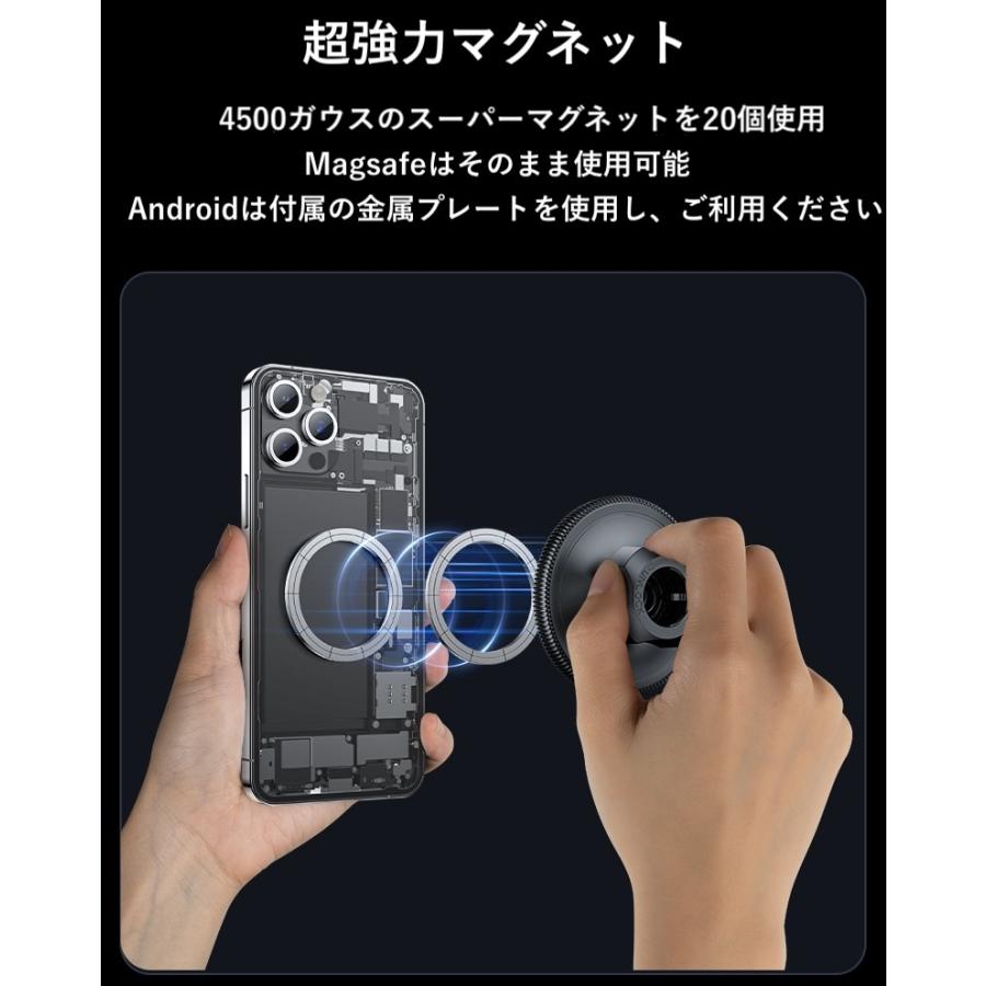 車載スマホホルダー吸盤＆マグネット式携帯電話ホルダー MagSafe 形状記憶合金 超強磁力 超強力粘着力 取り付 |  | 03