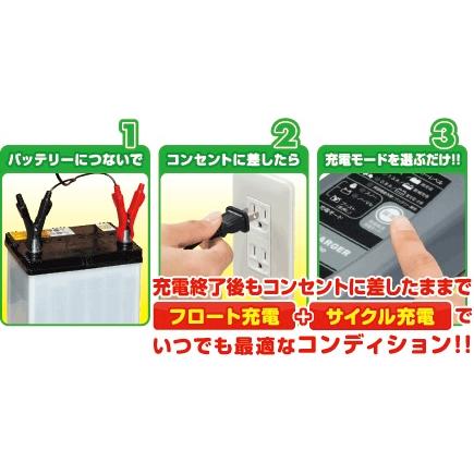 【送料無料】【アウトレット品(展示品)】 セルスター バッテリー充電器 DRC-300自動充電制御 パルス充電機能 フロート充電+サイクル充電 CELLSTAR | CELLSTAR | 02