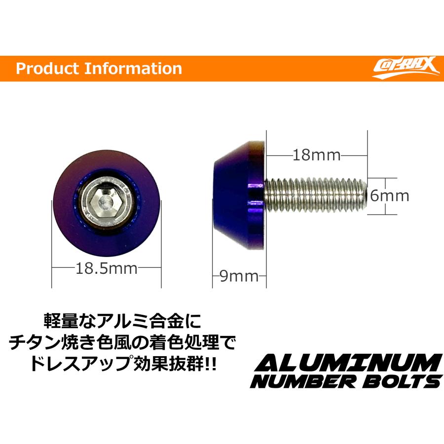 COTRAX ネオクロームナンバーボルト4個セット アルミ製カラー+M6