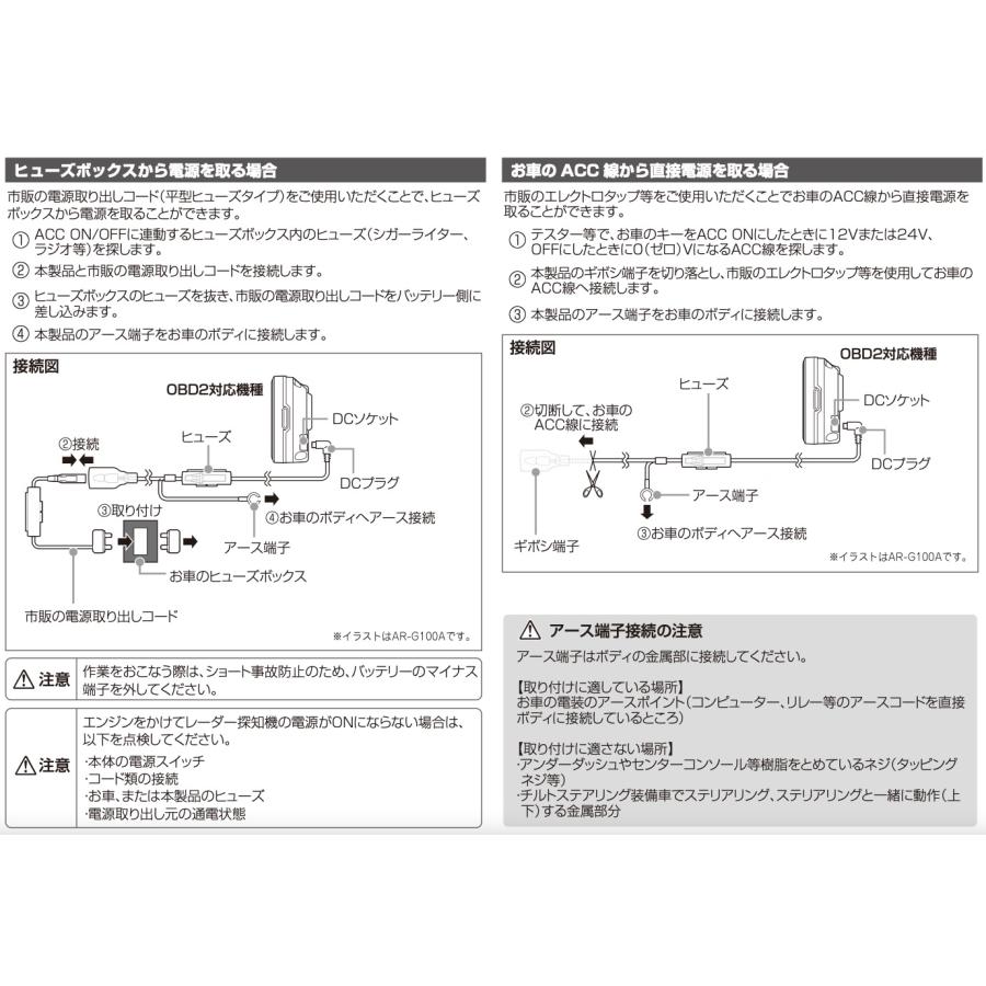 RO-109 【アウトレット品(箱なし)】【代引不可】セルスターレーダーASSURAシリーズ(OBDII対応機種)専用の電源直付DCコード3.5m 　DC12/24V | CELLSTAR | 01