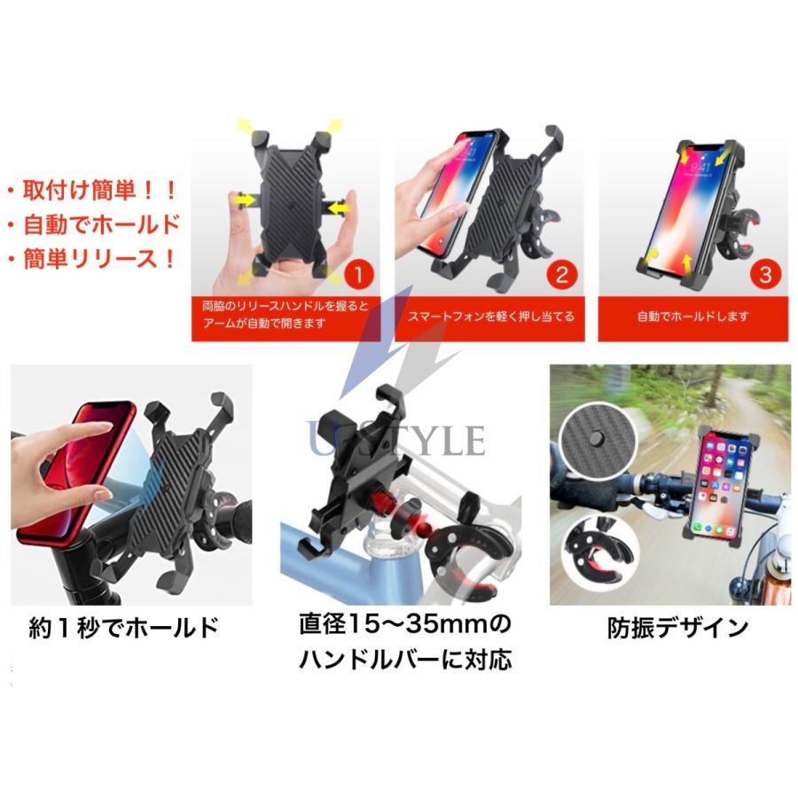 自動ホールド スマホホルダー バーハンドル用 オートバイ バイク ロードバイク 自転車 ベビーカー スマートフォン 携帯ホルダー 自動ロック 360度回転 |  | 04