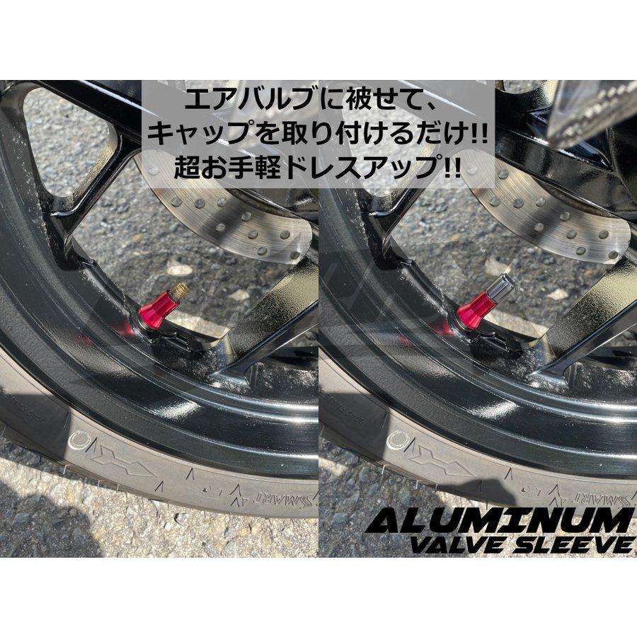 COTRAX アルミエアバルブスリーブ 4個set TR413 ゴムバルブ用 軽量アルミ製 全12色 エアバルブキャップ ホイール ドレスアップ バイク |  | 06