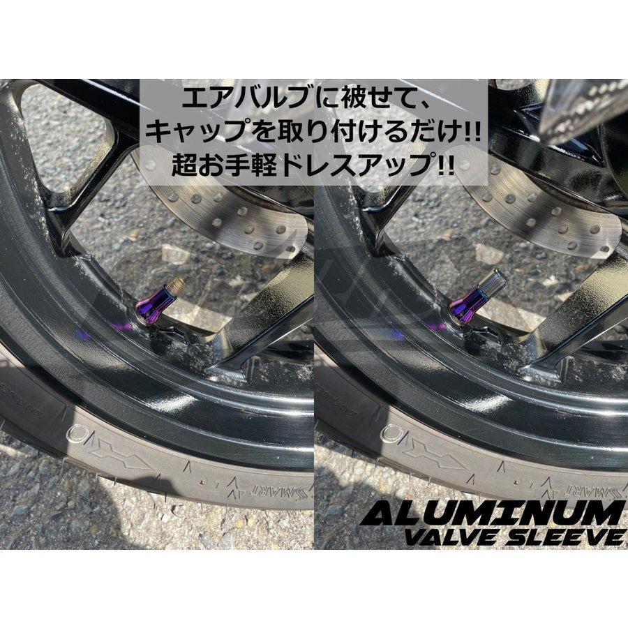 COTRAX アルミエアバルブスリーブ 4個set TR413 ゴムバルブ用 軽量アルミ製 エアバルブキャップ ホイール ドレスアップ バイク(ネオクローム、チタン焼き色風) |  | 02