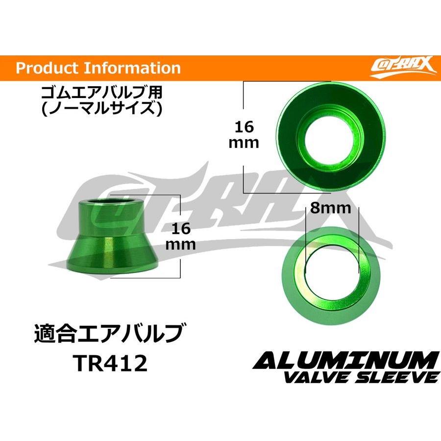 COTRAX アルミエアバルブスリーブ 2個set TR412 ショートゴムバルブ用 軽量アルミ製  エアバルブキャップ ホイール ドレスアップ バイク |  | 08