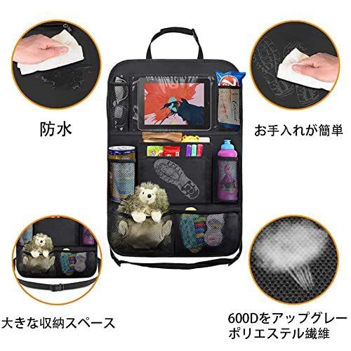 2枚シートバックポケット 車 収納 後部座席 車用収納ポケット 後部のポケットには9つの収納スペースがあり 子供向け製品 タブレットコンピューター 子 残りわずか