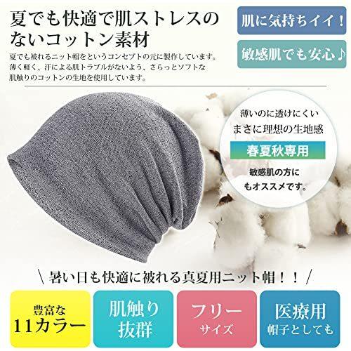 ニット帽 メンズ 春 夏 秋 通気性にこだわり 肌に優しい 軽くてさわやか 締め付け感ゼロ 吸汗速乾 サマーニット帽 ケア帽子 ニットキャップ ビー 即納 最大半額