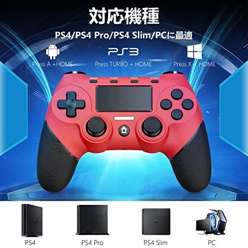 令和4年アップグレード Ps 4 コントローラー ワイヤレス P4 ゲームパッド 連射機能搭 大容量バッテリージャイロセンサー P4 Pro Sl 人気商品