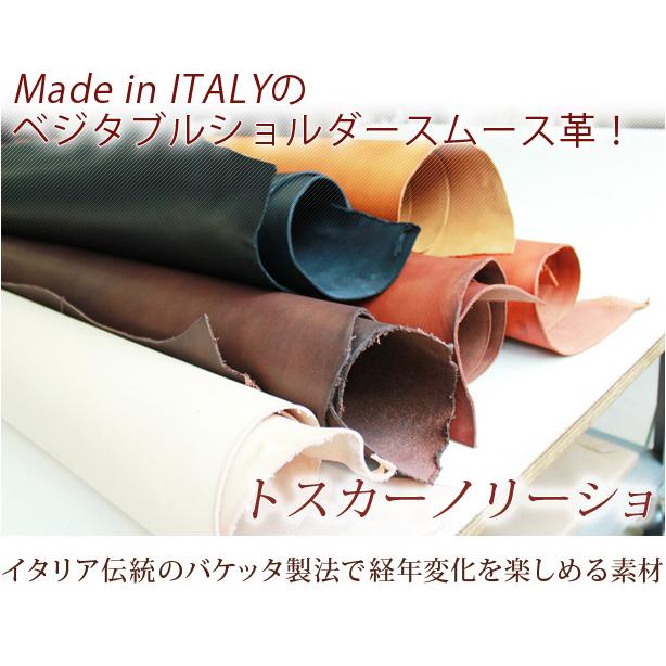 本革　レザークラフト　材料　トスカーノリーショ　 ハーフサイズ　ショルダー　イタリア　タンニン　革 |  | 01