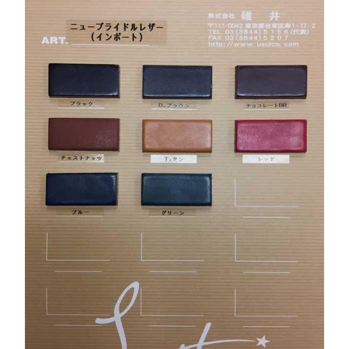 本革　レザークラフト　材料　ニューブライドル　タンニン　イギリス　革 |  | 05