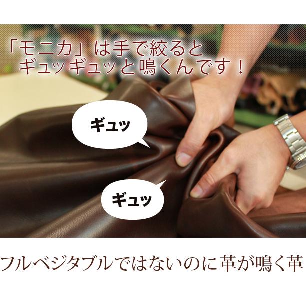 本革　レザークラフト　材料　モニカ　Ｍサイズ　国内　ヌメソフト　革 |  | 01
