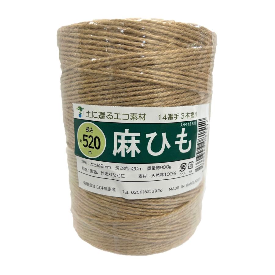麻ひも 14番手 3本撚り 太さ約2mm 長さ約520m 麻なわ 麻紐 : 臼井農