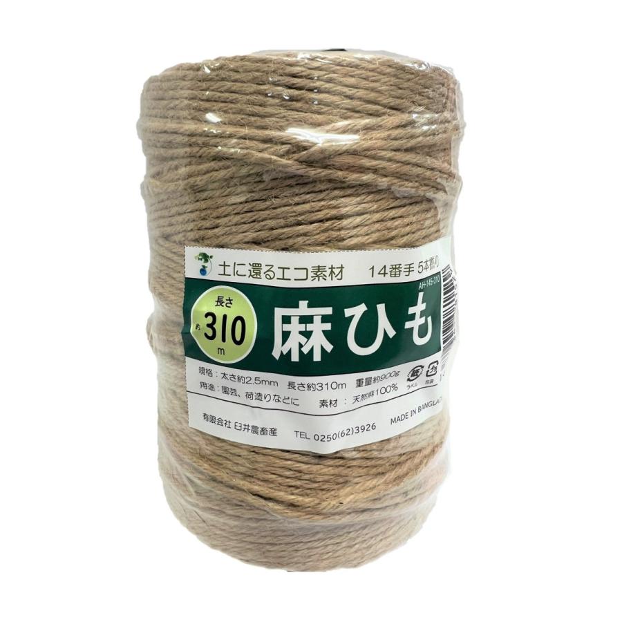 麻ひも 14番手 5本撚り 太さ約2.5mm 長さ約310m 麻なわ 麻紐 : 臼井農