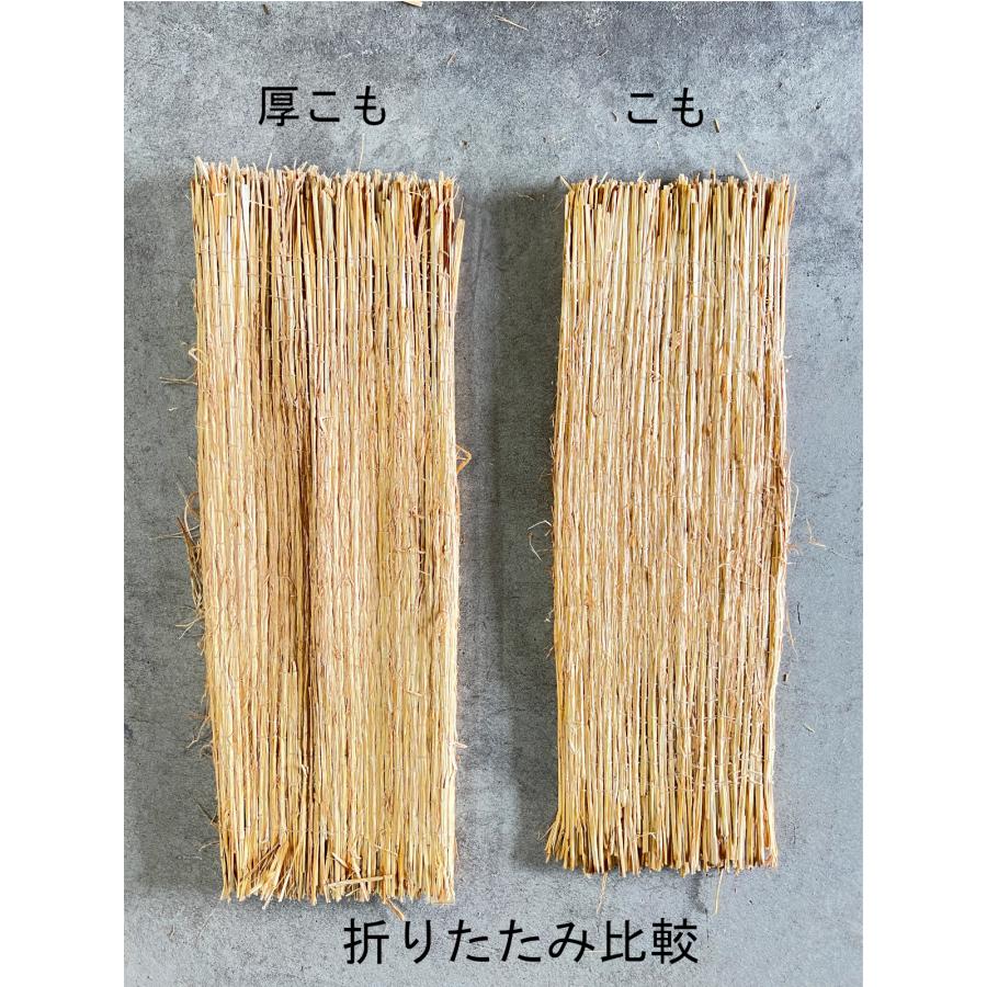 厚わら菰 厚コモ（約110cm×約200cm）15枚梱包 むしろ こもむしろ こも巻 根巻 幹巻 わらこも｜usuinochikusan｜06