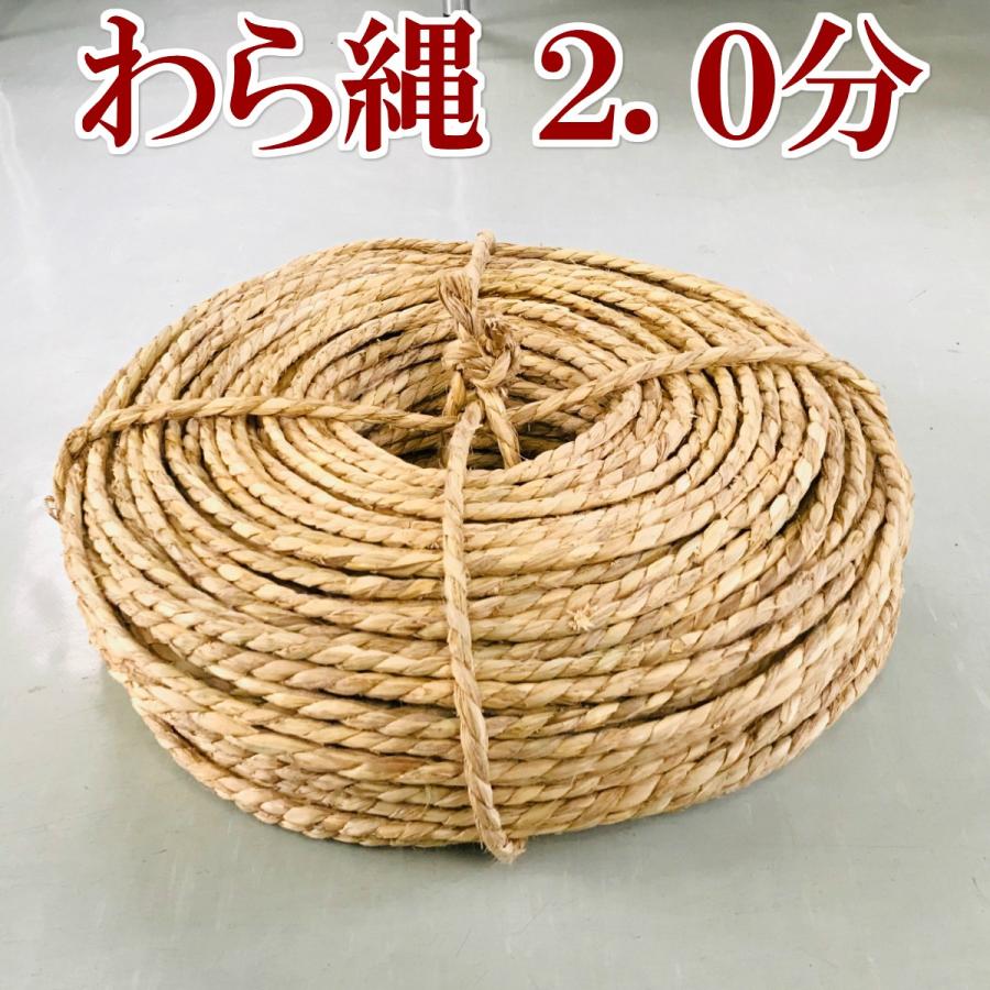 わら縄 藁縄 荒縄 縄 2 0分 太さ6mm 冬囲い 雪つり 根巻 N 1t 臼井農畜産yahoo 店 通販 Yahoo ショッピング