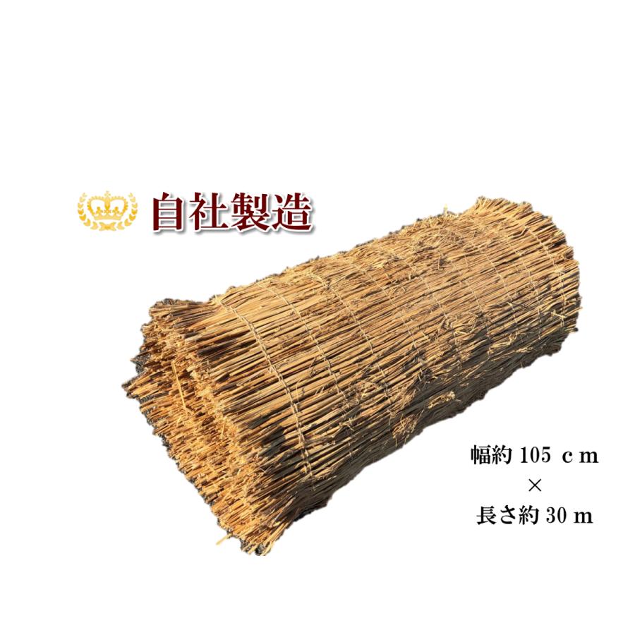 連ムシロ わら菰 幅約100cm×長さ約30m 年代順の継続むしろ 菰 コモ こも むしろ こもむしろ こも巻 根巻 幹巻 わらこも 花、ガーデニング-その他ガーデニング、園芸用品-園芸用品