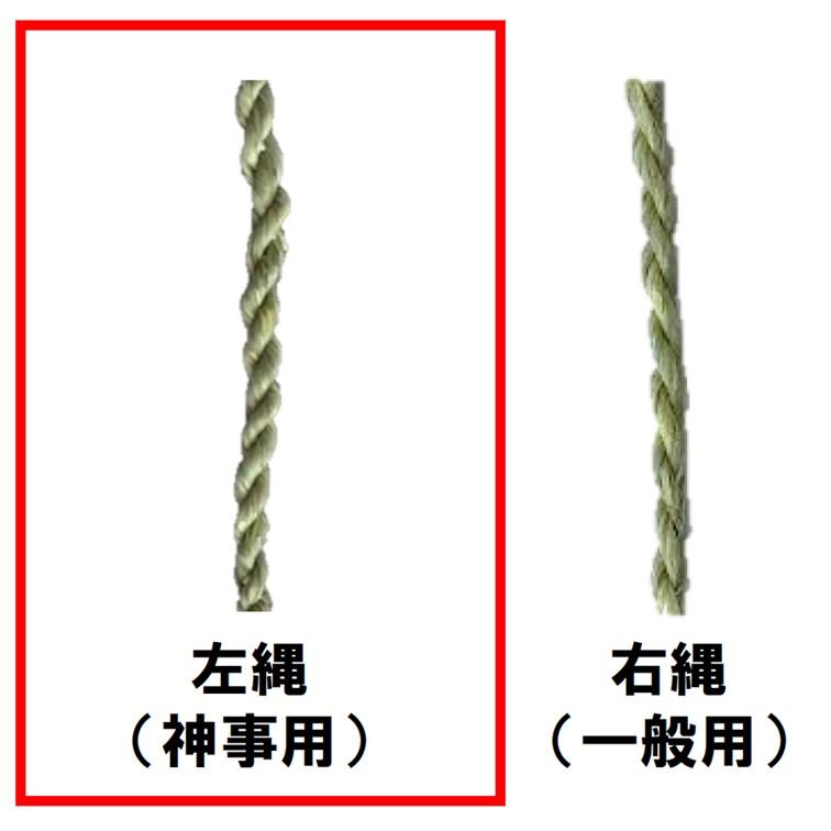 しめ縄 ばら〆 6尺（約190cm）左縄 左綯い 国産 地鎮祭 正月飾り 五穀豊穣祈願 注連縄 七五三縄 こまい縄 : 臼井農畜産Yahoo ...