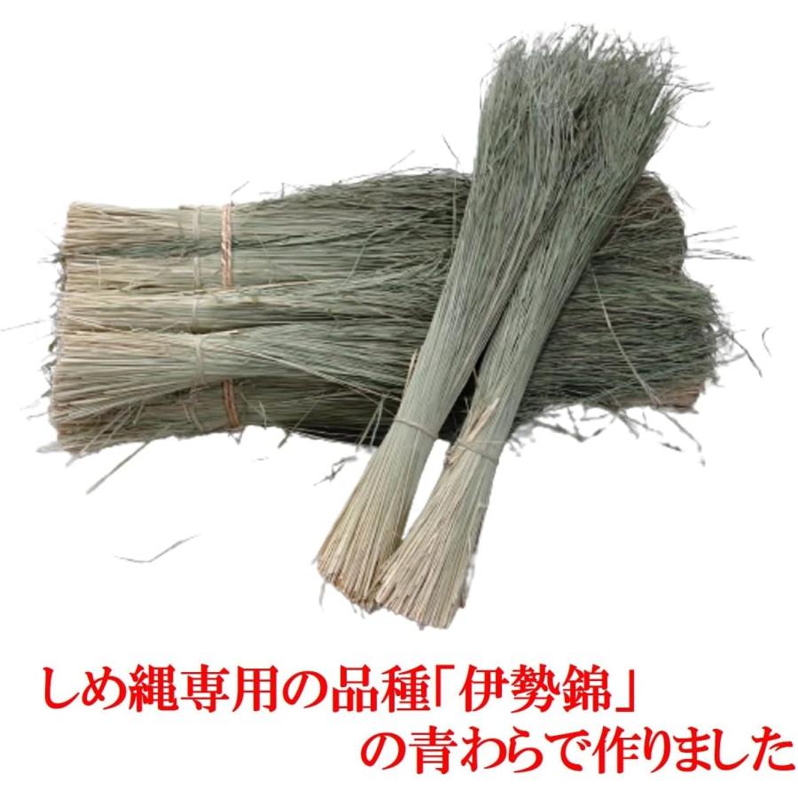 しめ縄 ばら〆 6尺（約190cm）左縄 左綯い 国産 地鎮祭 正月飾り 五穀