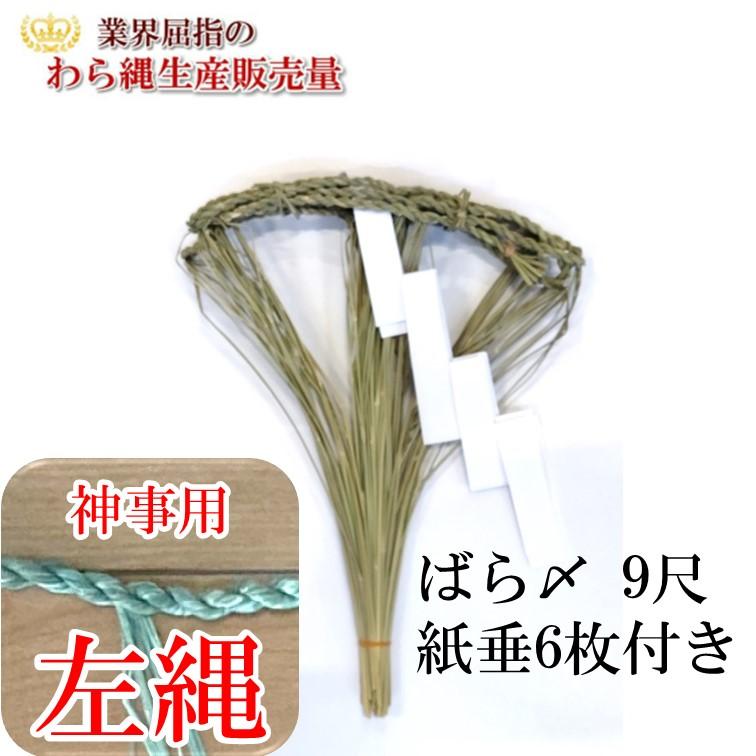 廃盤レア 中川政七商店 薔薇の注連縄 注連飾り shimekazari.jpg