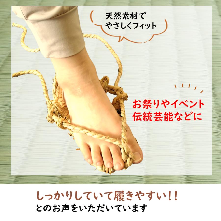 わらじ 草鞋 大人用 フリーサイズ 約27cm お祭り 伝統芸能 イベント