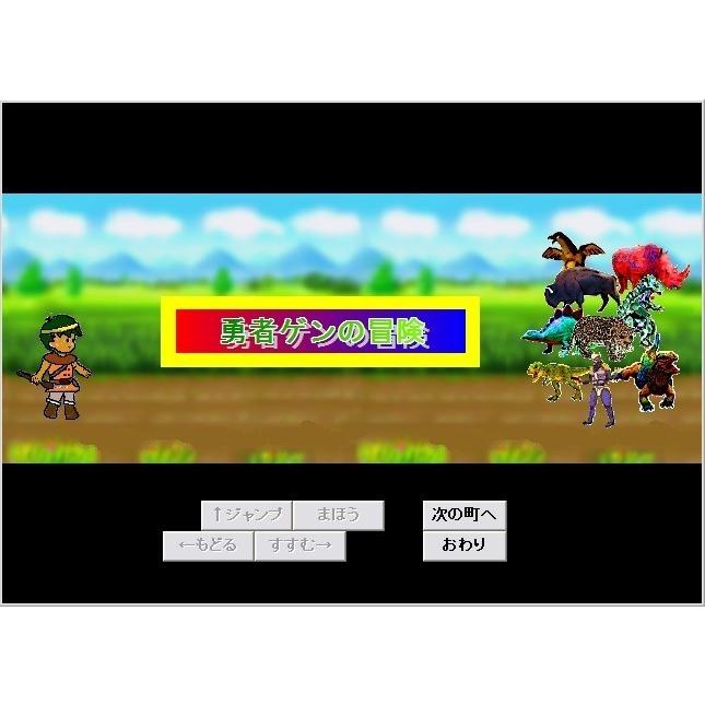 ゲンとナナの算数6年生2学期・教科書の全てをCG動画と音声で楽しく説明,ゲーム・アニメ・応用問題も充実の小学生用勉強アプリ,漢字学習付Winソフト |  | 05