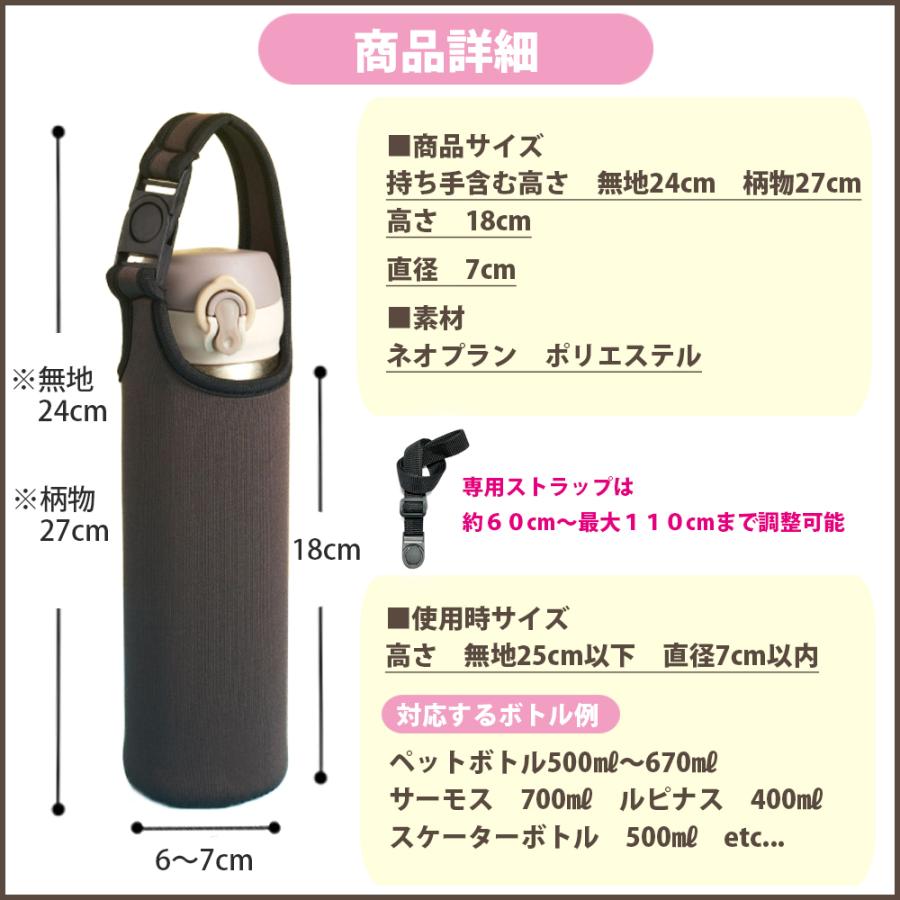 水筒カバー ペットボトルホルダー 肩掛け 子供 670 700 ml マグボトル マイボトル カバー ホルダー ストラップ :utod5:UT-mart - 通販 - Yahoo!ショッピング 水筒カバー ペットボトルホルダー 肩掛け 子供 670 700 ml マグボトル マイボトル カバー ホルダー ストラップ :utod5:UT-mart - 通販 - Yahoo!ショッピング