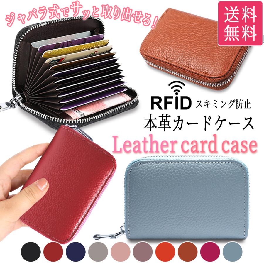 正規認証品 新規格 カードケース レディース メンズ 大容量 じゃばら 革 本革 名刺入れ Rfid スキミング防止 カード入れ Sarozambia Com
