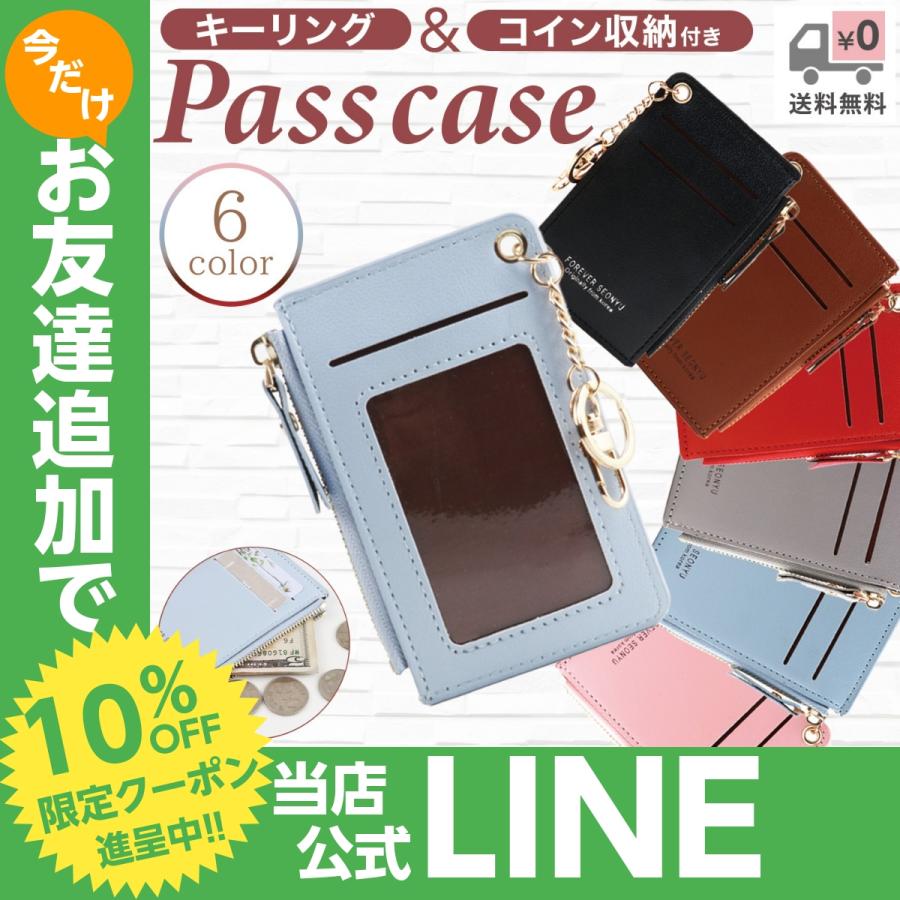 最大12 Offクーポン パスケース レディース おしゃれ カードケース 定期入れ Ic Id カード入れ 小銭入れ キーリング付き