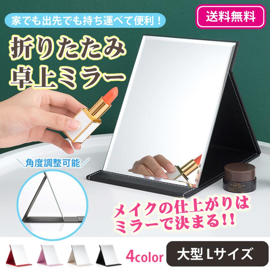 鏡 卓上ミラー 折りたたみ 大型 Lサイズ スタンドミラー 化粧鏡 手鏡 メイク鏡 メイク用 Utza19 Ut Mart 通販 Yahoo ショッピング